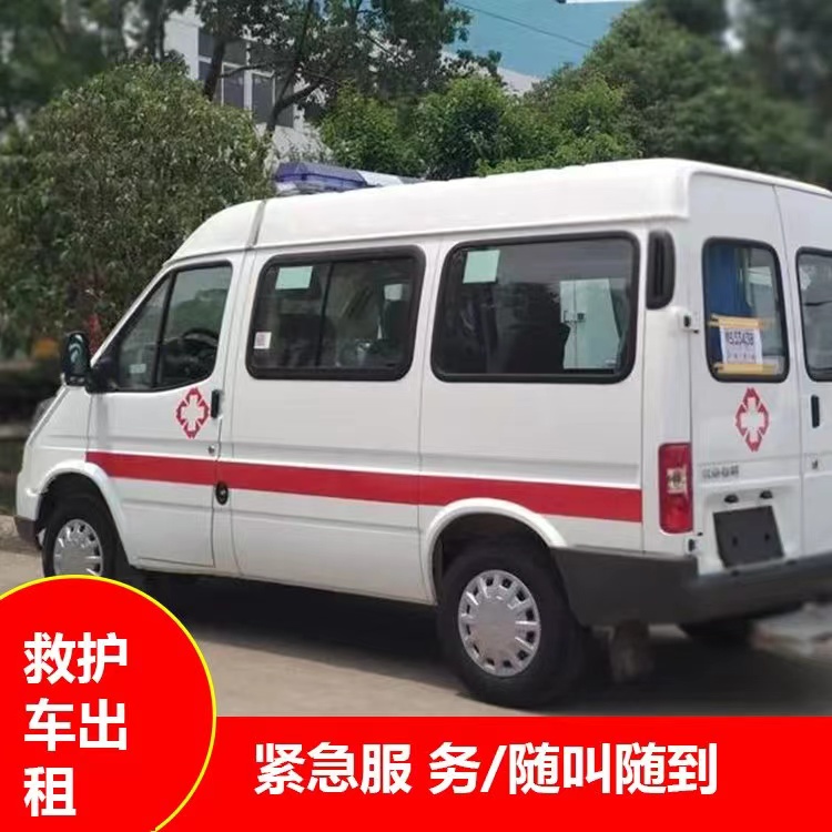 扎囊跨市救护车护送转院租赁